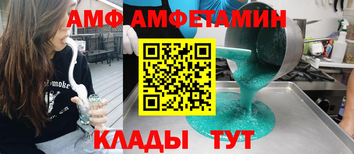 АМФЕТАМИН 98%  Вход с VPN  Амфетамин  OMG маркетплейс  Каменка 