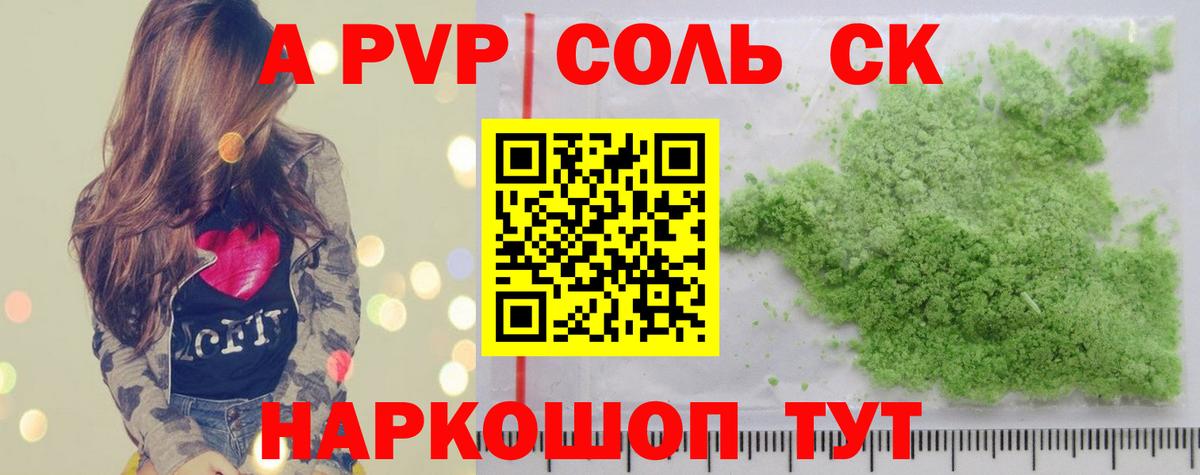Каменка  Альфа ПВП Crystall  APVP  Вход с VPN  Альфа ПВП мука 