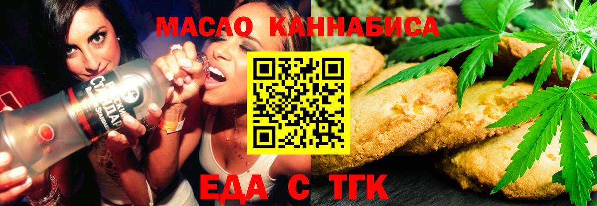 Каменка  Cannafood конопля  Вход с VPN 