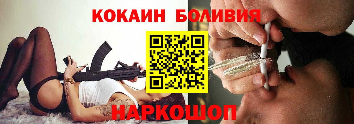 Кокаин  КОКАИН 99%  Cocaine FishScale  Вход с VPN  Каменка 
