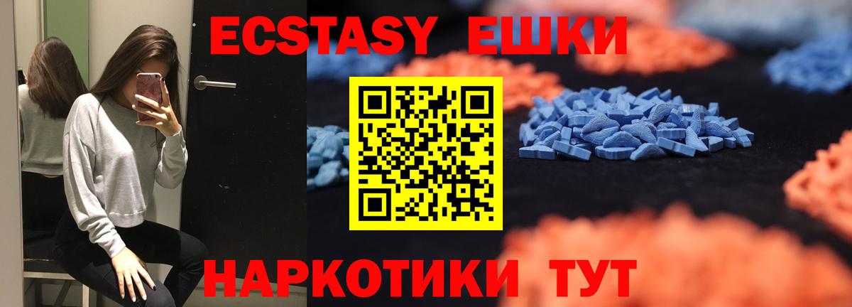 ЭКСТАЗИ ешки Каменка