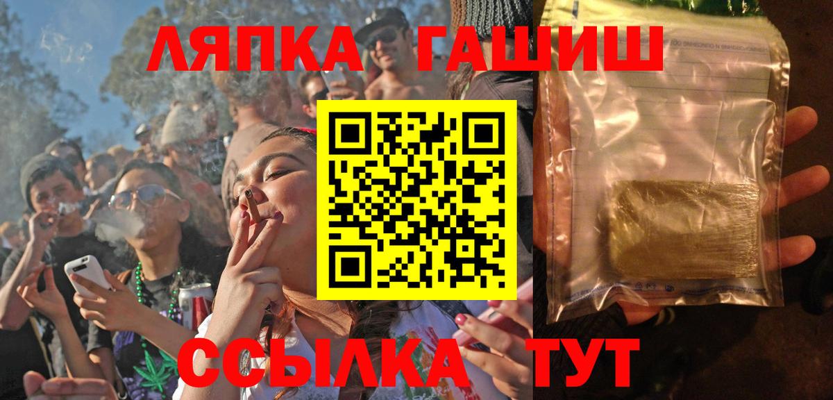 ГАШ убойный  Гашиш  Каменка  Вход с VPN 