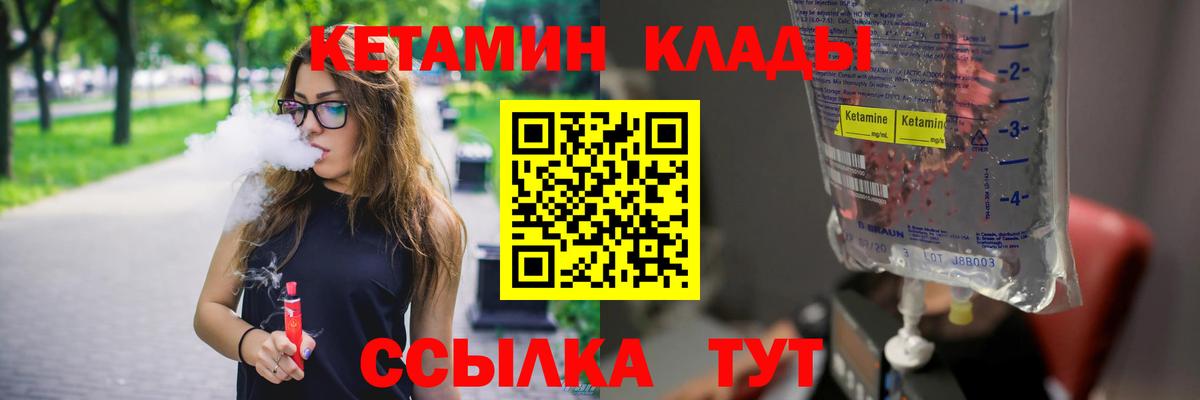 Каменка  КЕТАМИН VHQ  Кетамин ketamine  Вход с VPN 
