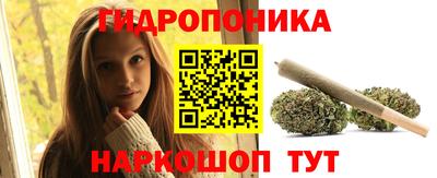 гидропоника Краснодар