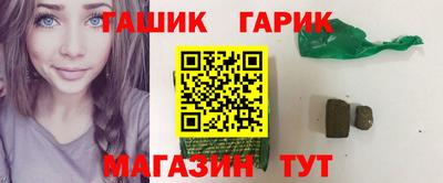 синтетический гашиш Краснокаменск