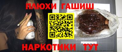 синтетический гашиш Краснокаменск