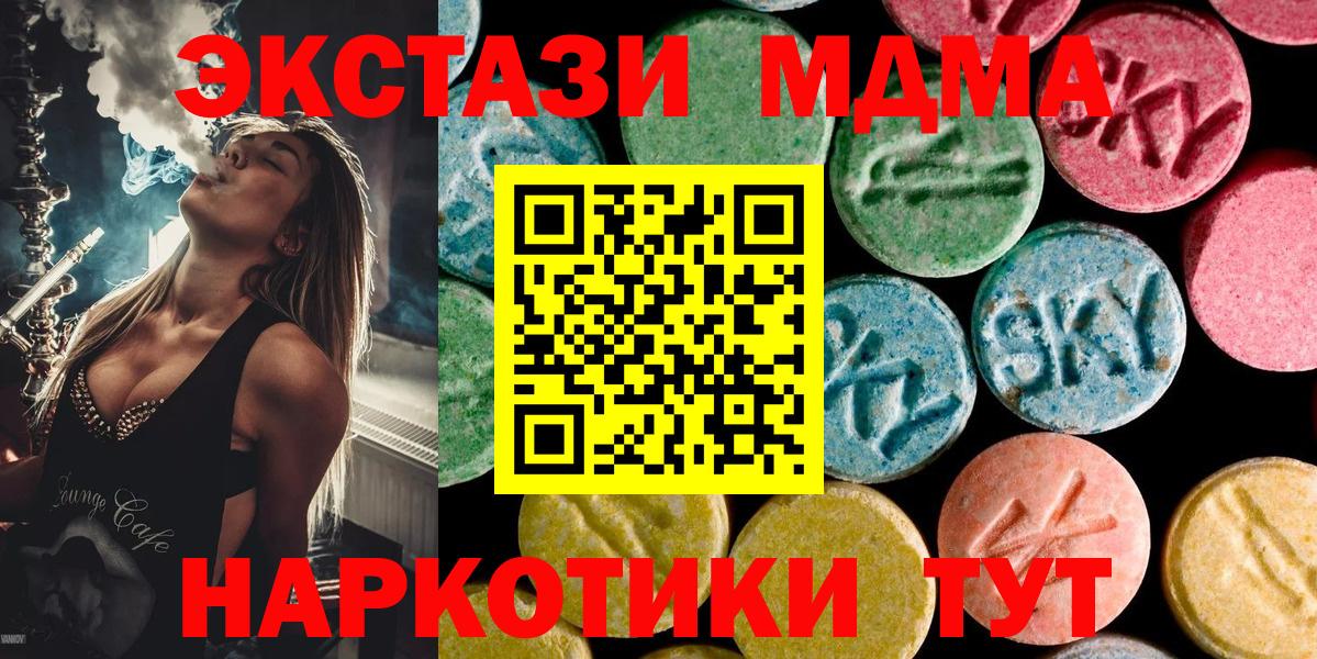 МДМА молли Каменка