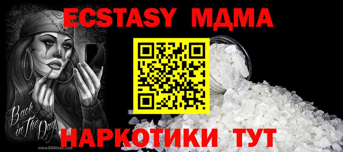 Каменка  MDMA VHQ  MDMA  Вход с VPN 