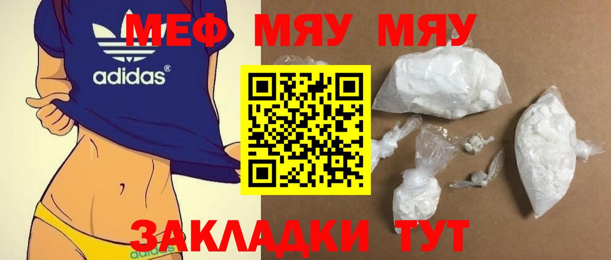 Мефедрон мяу мяу  Вход с VPN  Мефедрон  Каменка  МЕФ 4 MMC 