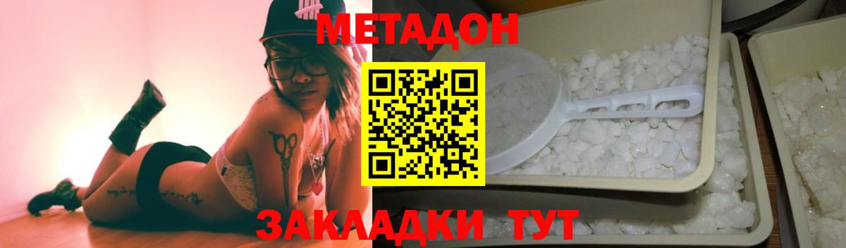 МЕТАДОН мёд  Вход с VPN  МЕТАДОН мёд  Каменка 