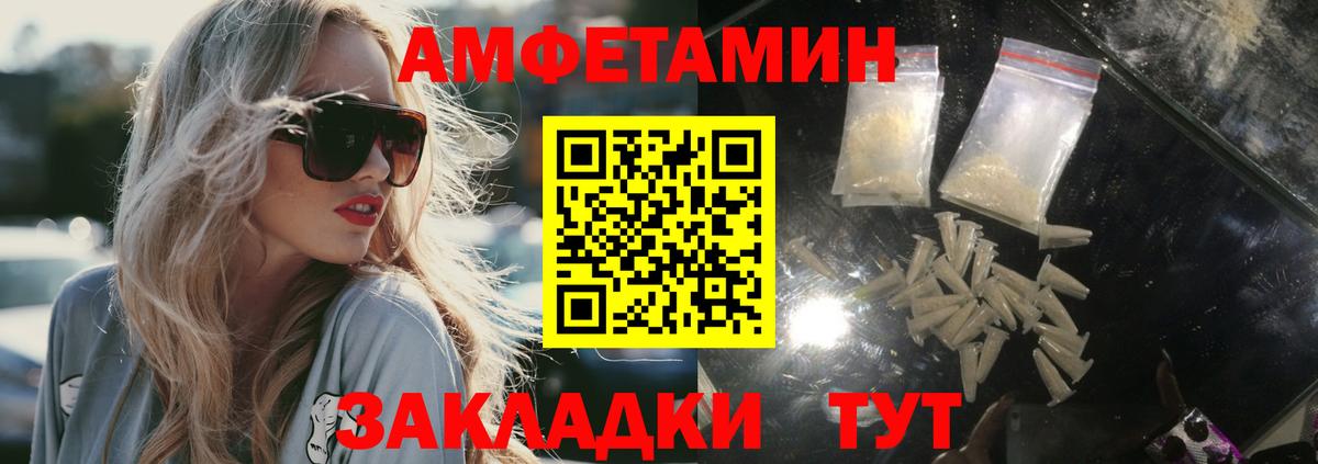 Первитин мет  Вход с VPN  Каменка 