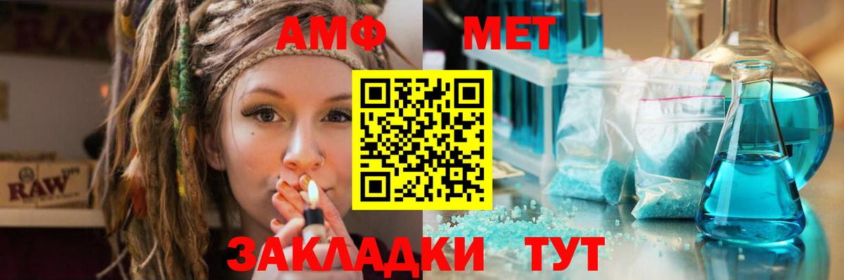 Метамфетамин кристалл Каменка