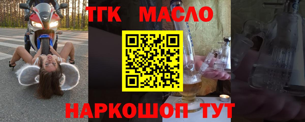 Дистиллят ТГК вейп  Дистиллят ТГК жижа  Вход с VPN  Каменка 